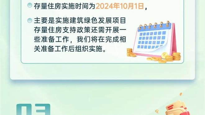 开云app体育官网下载安装截图3